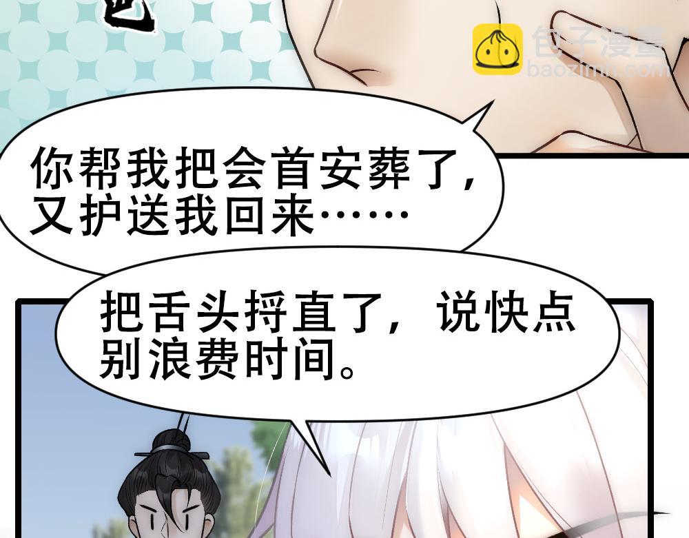 第67话 老沈生死不明(1/2)-第70话