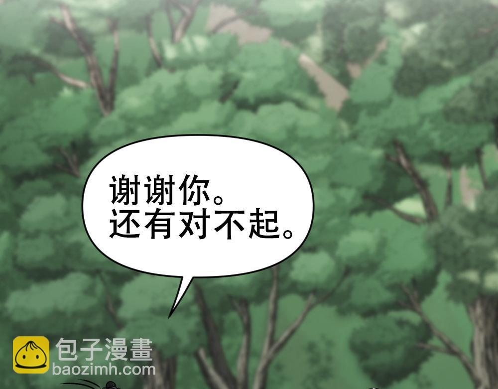 第67话 老沈生死不明(1/2)-第70话