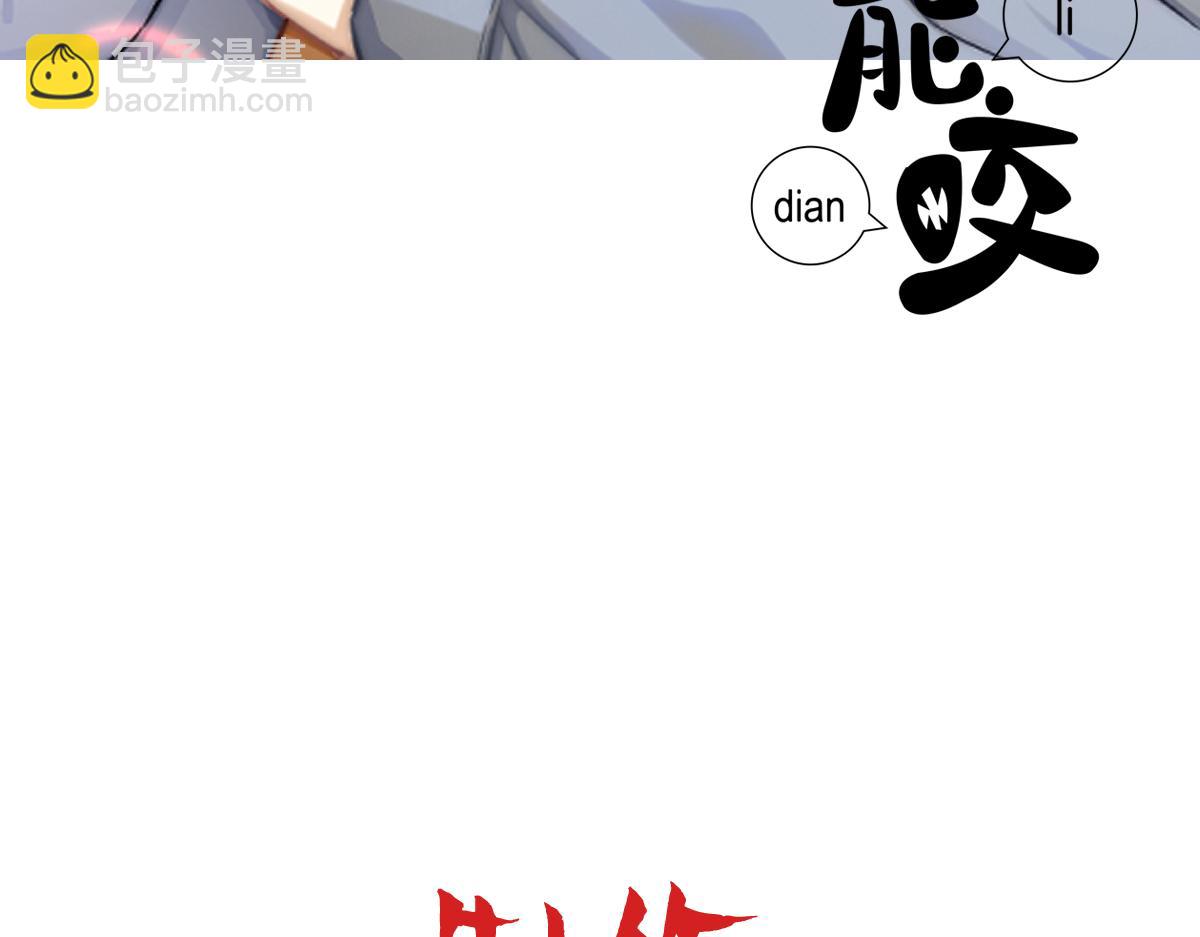 第6话 白诺开荤(1/3)-第8话