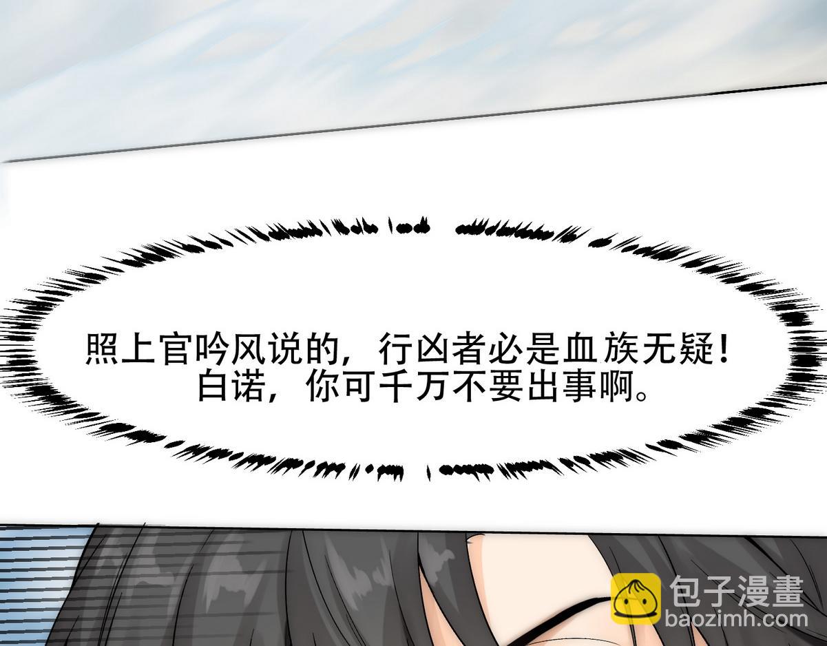 第6话 白诺开荤(1/3)-第8话