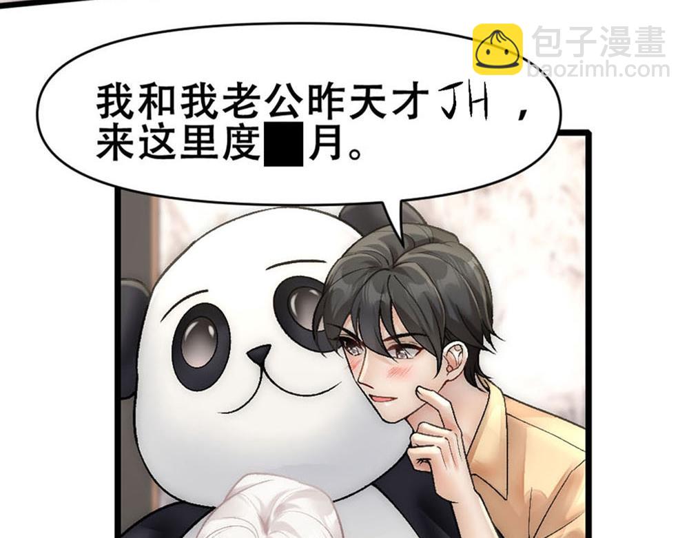 第69话 找到沈砚铭(1/2)-第72话