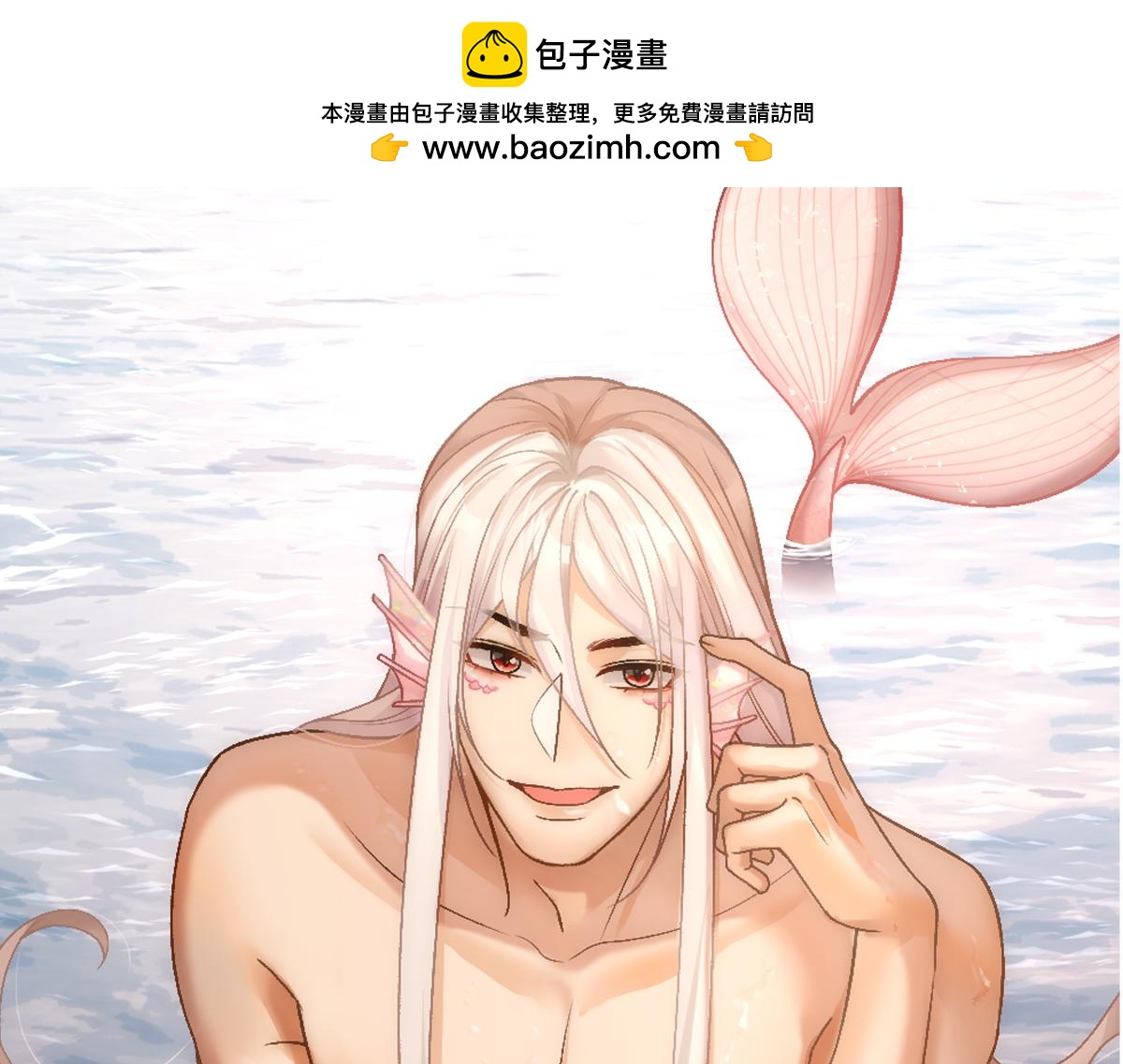 第71话 人鱼诱惑(1/3)-第74话