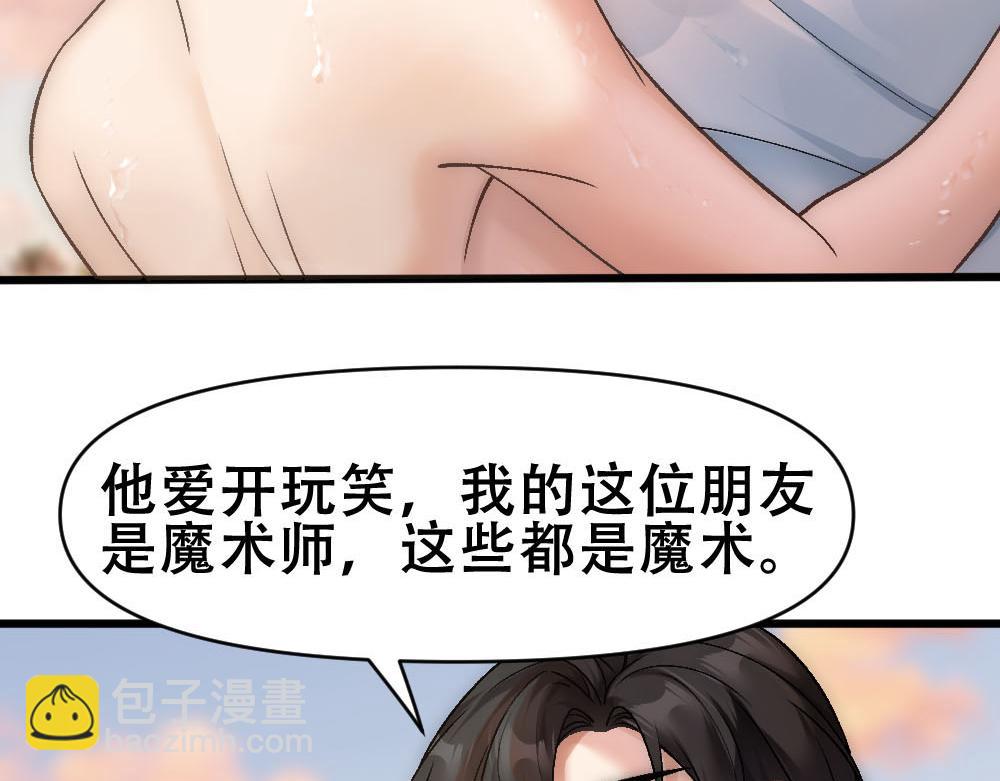 第71话 人鱼诱惑(1/3)-第74话