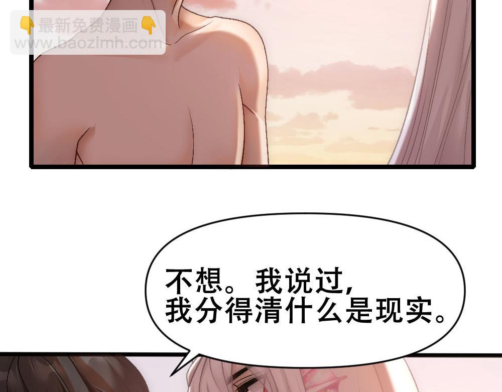 第71话 人鱼诱惑(1/3)-第74话