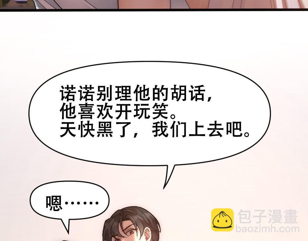 第71话 人鱼诱惑(1/3)-第74话