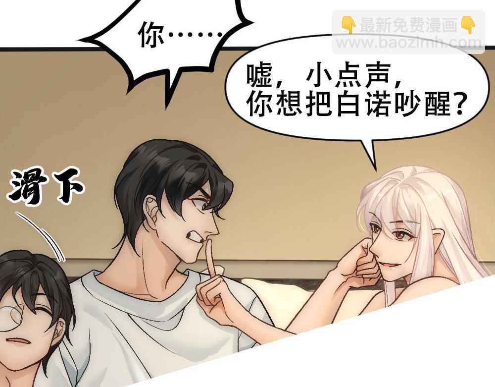 第73话 要白诺消失(1/2)-第76话