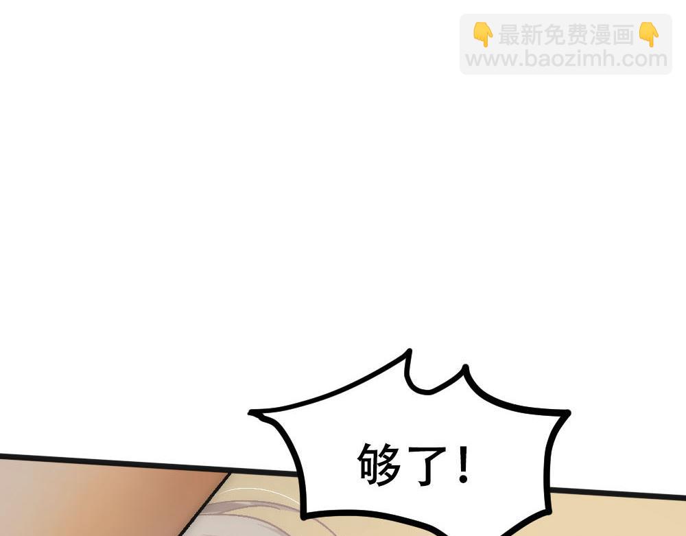 第73话 要白诺消失(1/2)-第76话