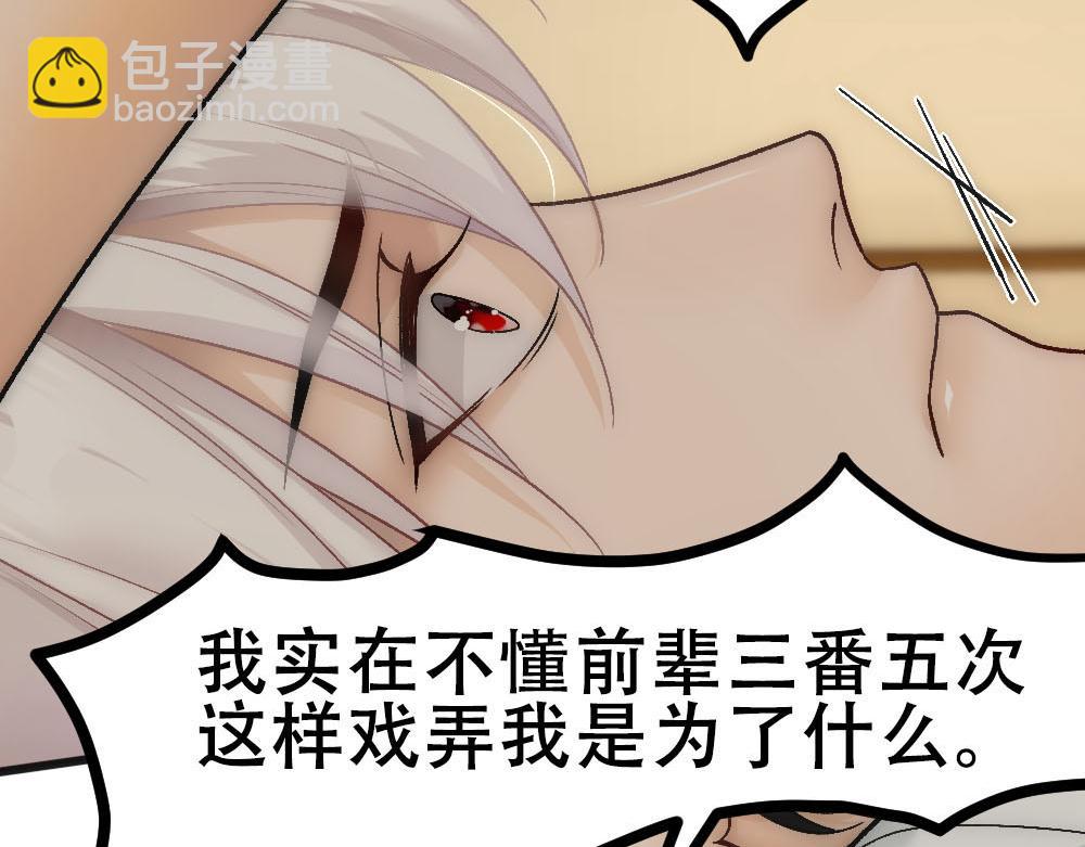 第73话 要白诺消失(1/2)-第76话