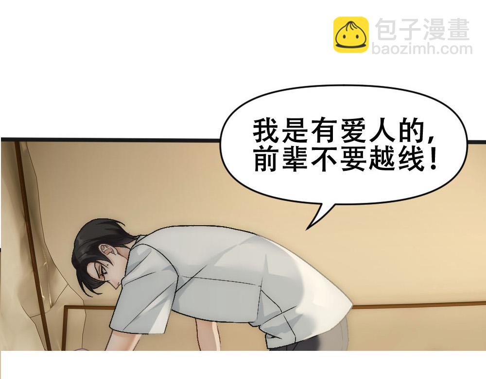 第73话 要白诺消失(1/2)-第76话