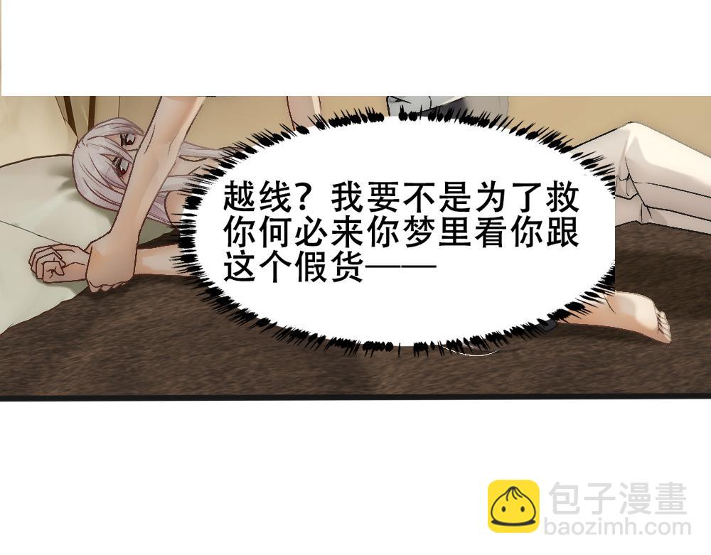 第73话 要白诺消失(1/2)-第76话