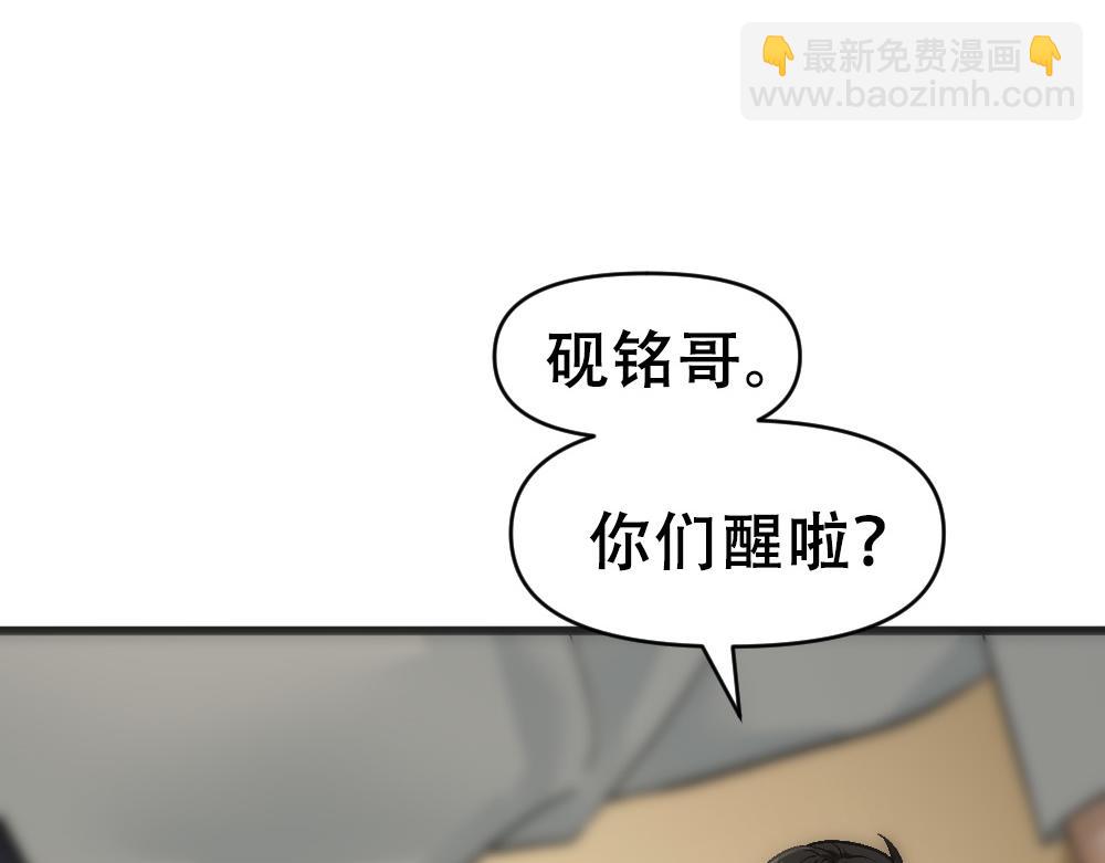 第73话 要白诺消失(1/2)-第76话