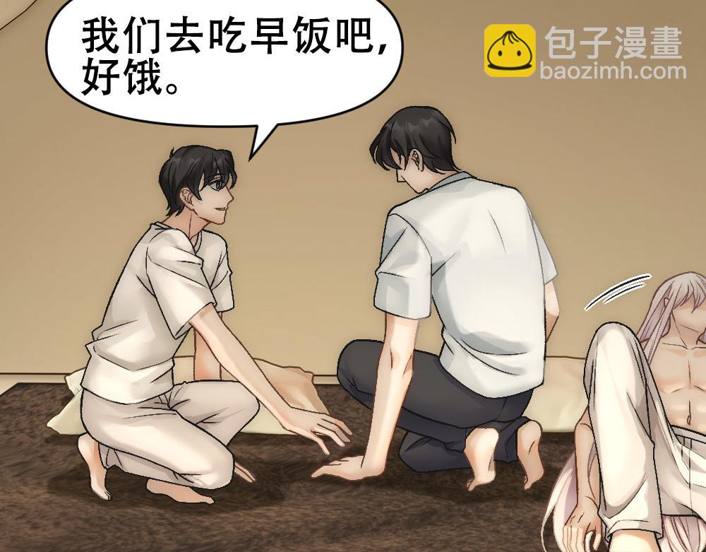 第73话 要白诺消失(1/2)-第76话