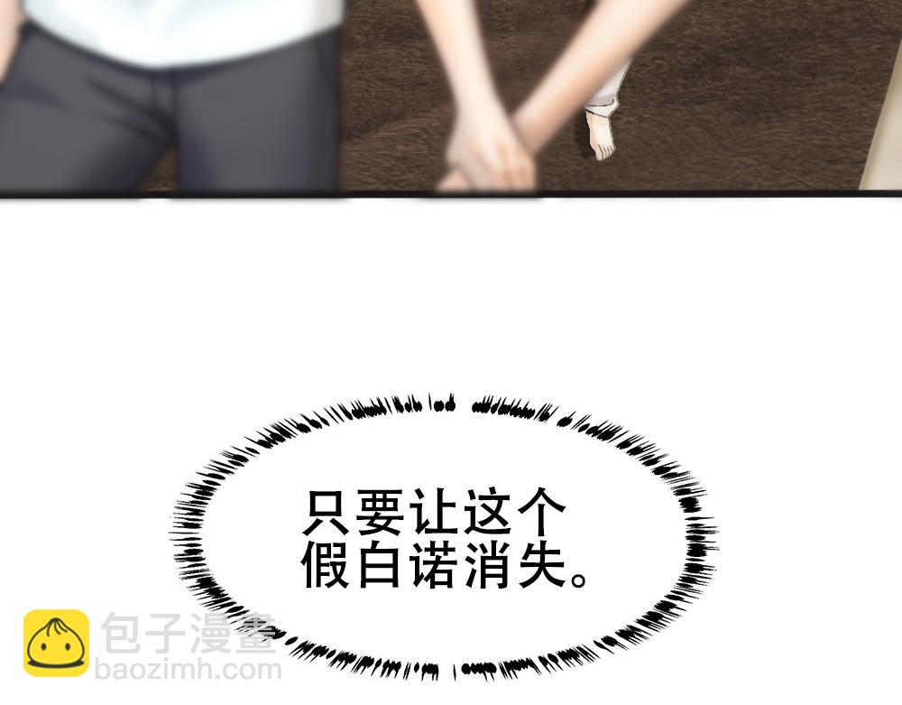 第73话 要白诺消失(1/2)-第76话