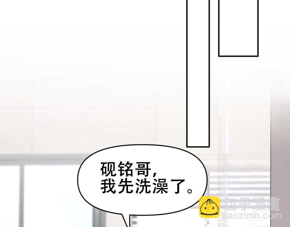 第73话 要白诺消失(1/2)-第76话