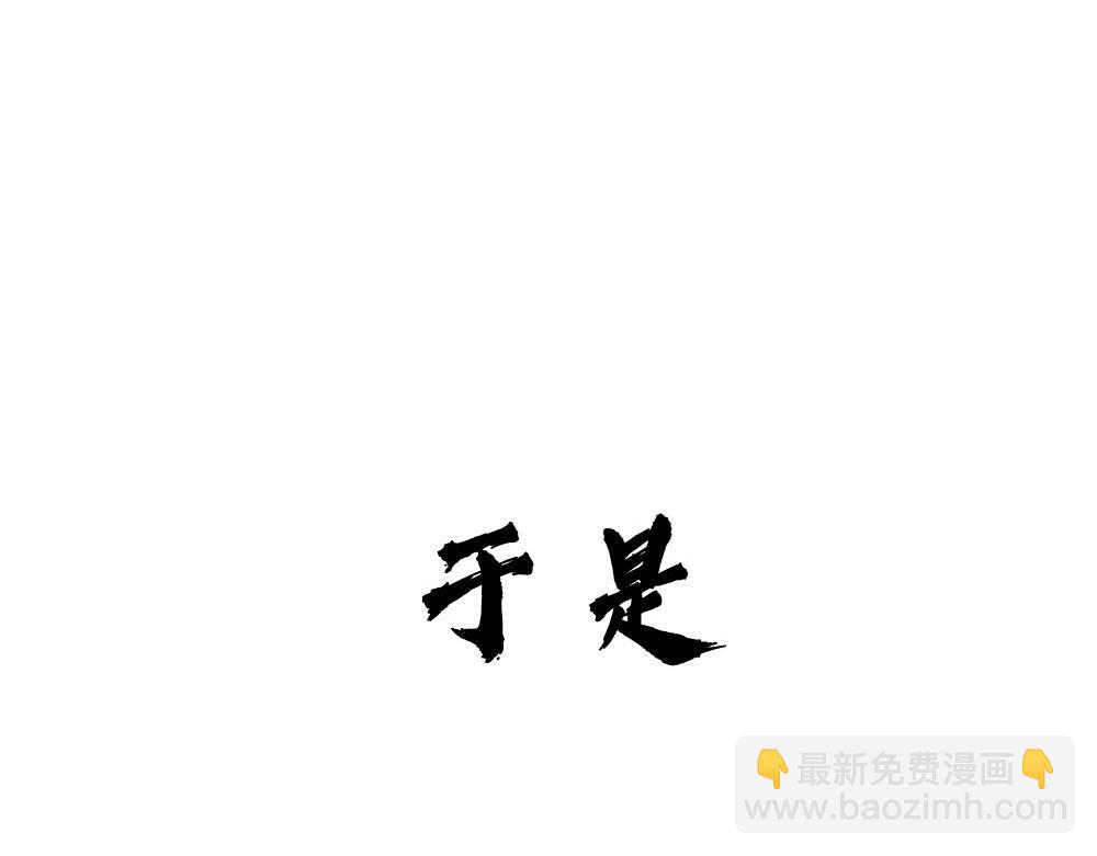 第73话 要白诺消失(1/2)-第76话