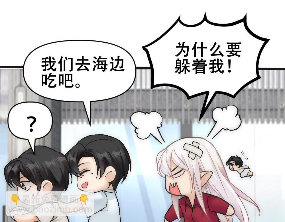 第73话 要白诺消失(1/2)-第76话