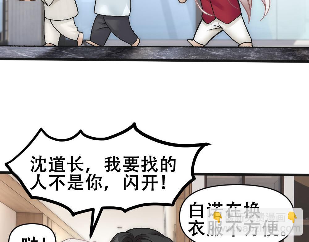 第73话 要白诺消失(1/2)-第76话