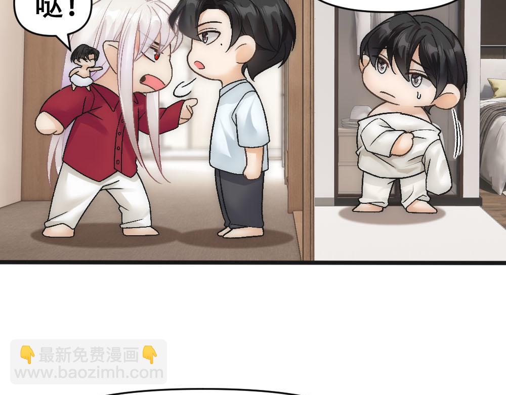 第73话 要白诺消失(1/2)-第76话