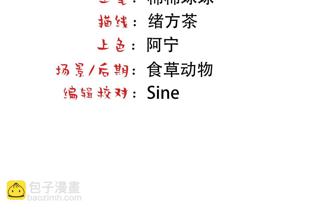 第73话 要白诺消失(1/2)-第76话