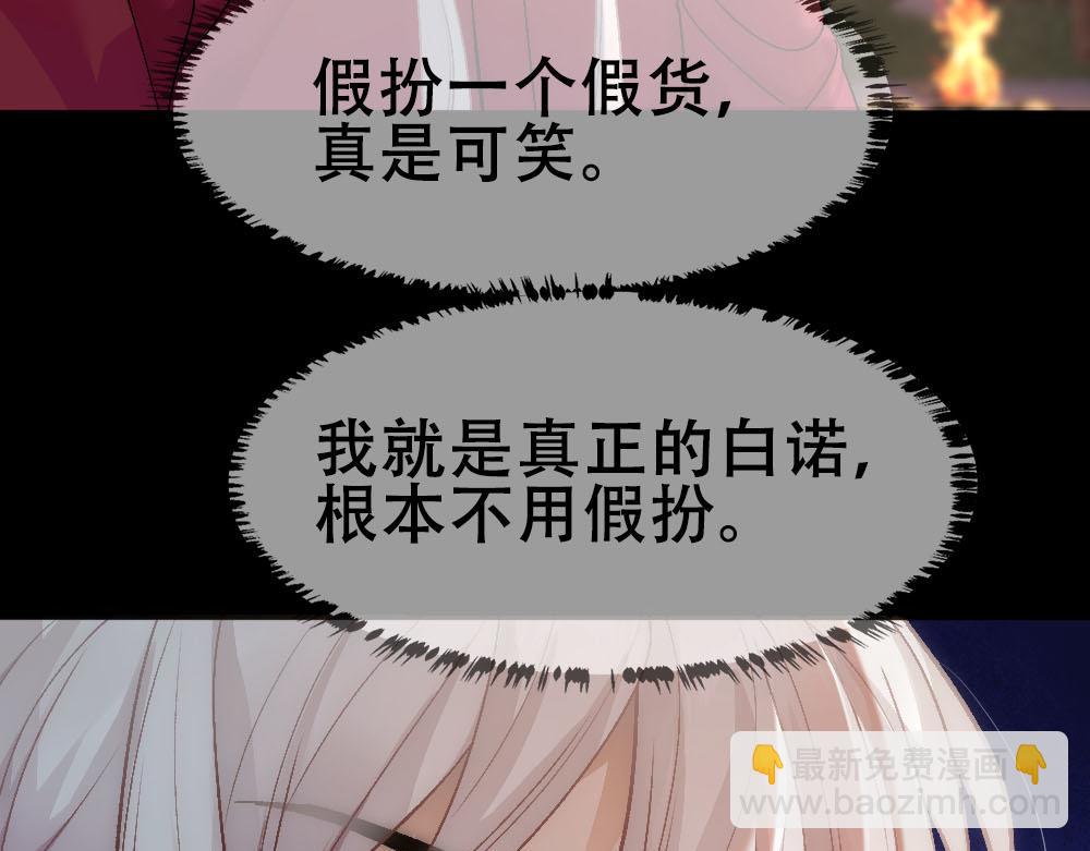 乖，不能咬 - 第75話 表露心意(1/2) - 6