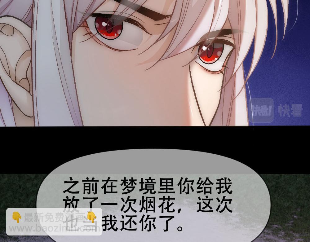 乖，不能咬 - 第75話 表露心意(1/2) - 7