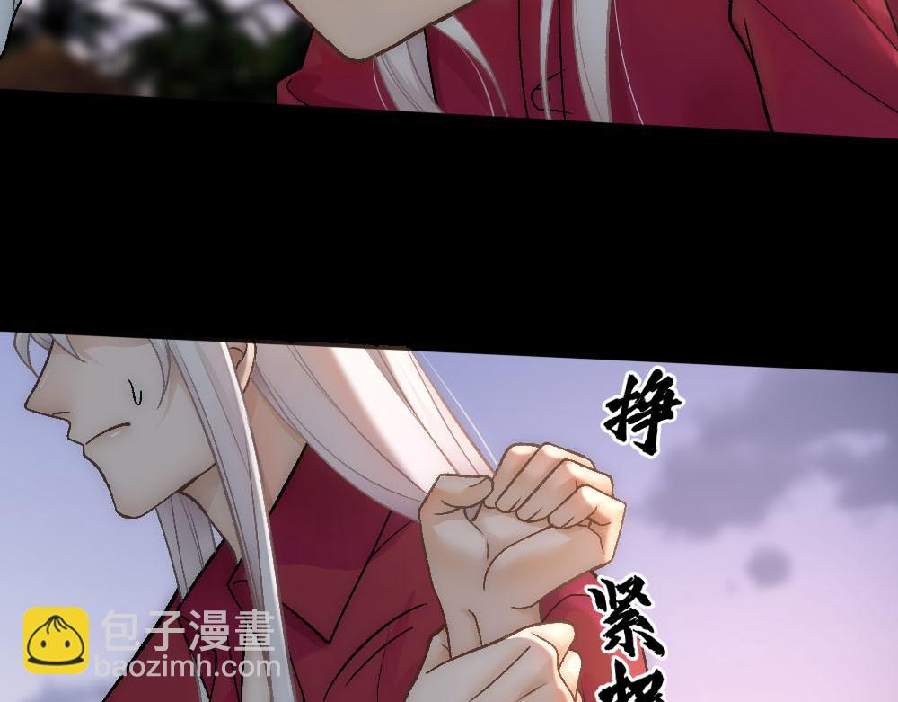 乖，不能咬 - 第75話 表露心意(1/2) - 3