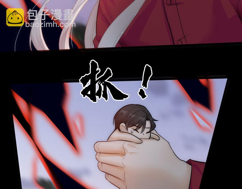 乖，不能咬 - 第75話 表露心意(1/2) - 3