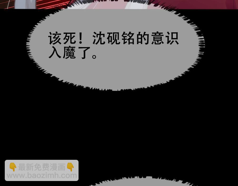 乖，不能咬 - 第75話 表露心意(1/2) - 8