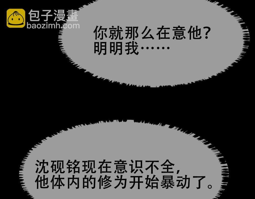 乖，不能咬 - 第75話 表露心意(1/2) - 1