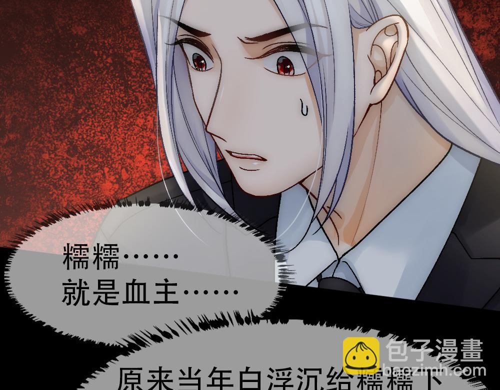 第77话 白糯消失(1/3)-第80话