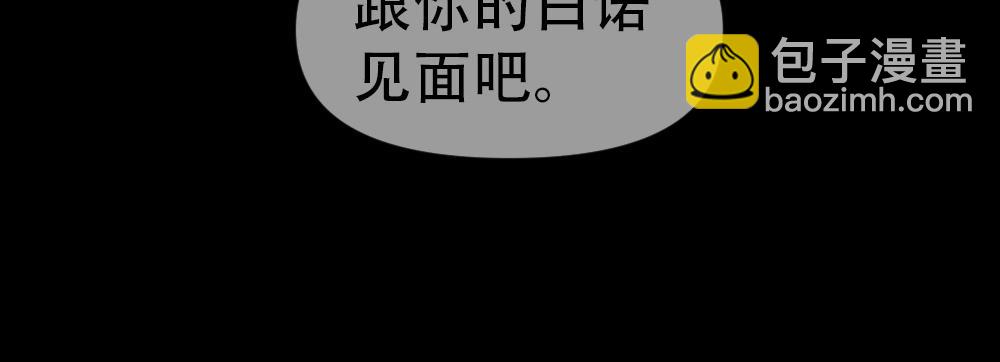 第77话 白糯消失(1/3)-第80话