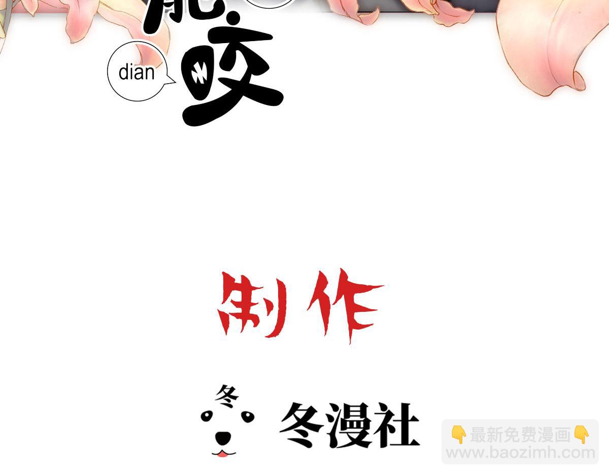 第77话 白糯消失(1/3)-第80话