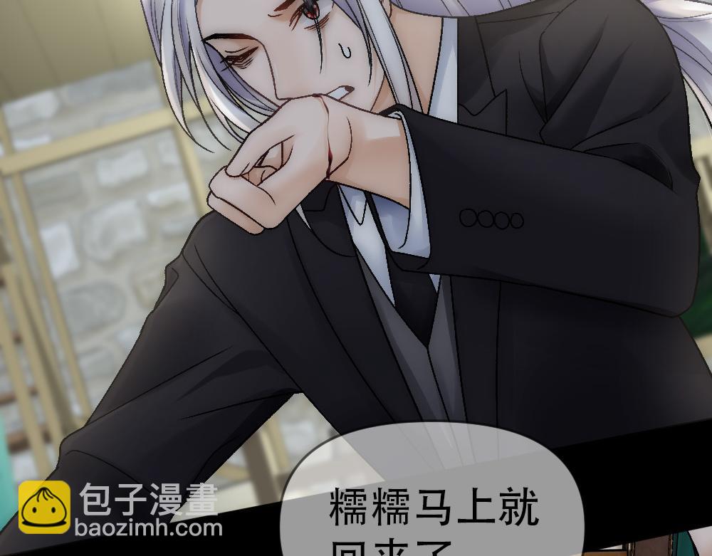 第77话 白糯消失(1/3)-第80话