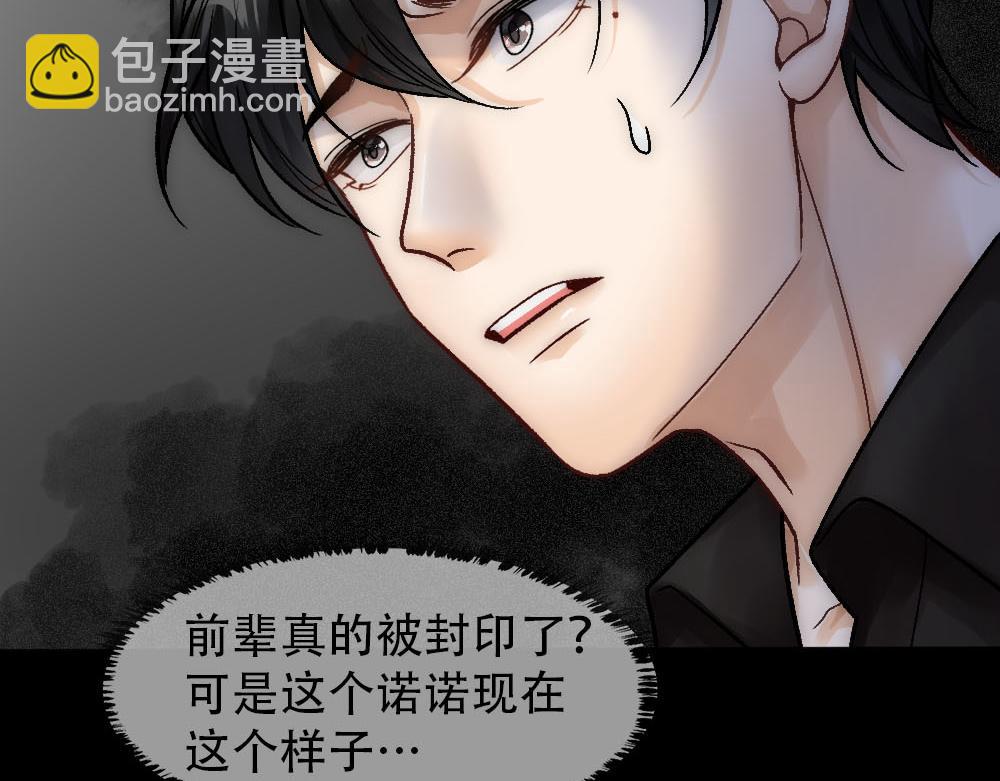 第79话 熟悉的血(1/2)-第82话