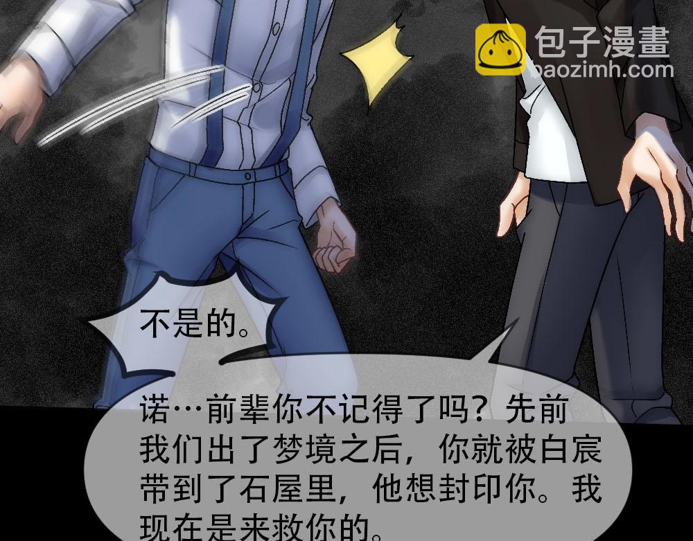 第79话 熟悉的血(1/2)-第82话