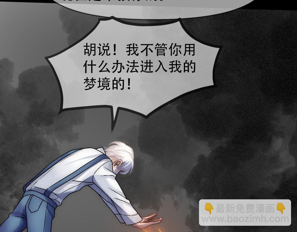 第79话 熟悉的血(1/2)-第82话