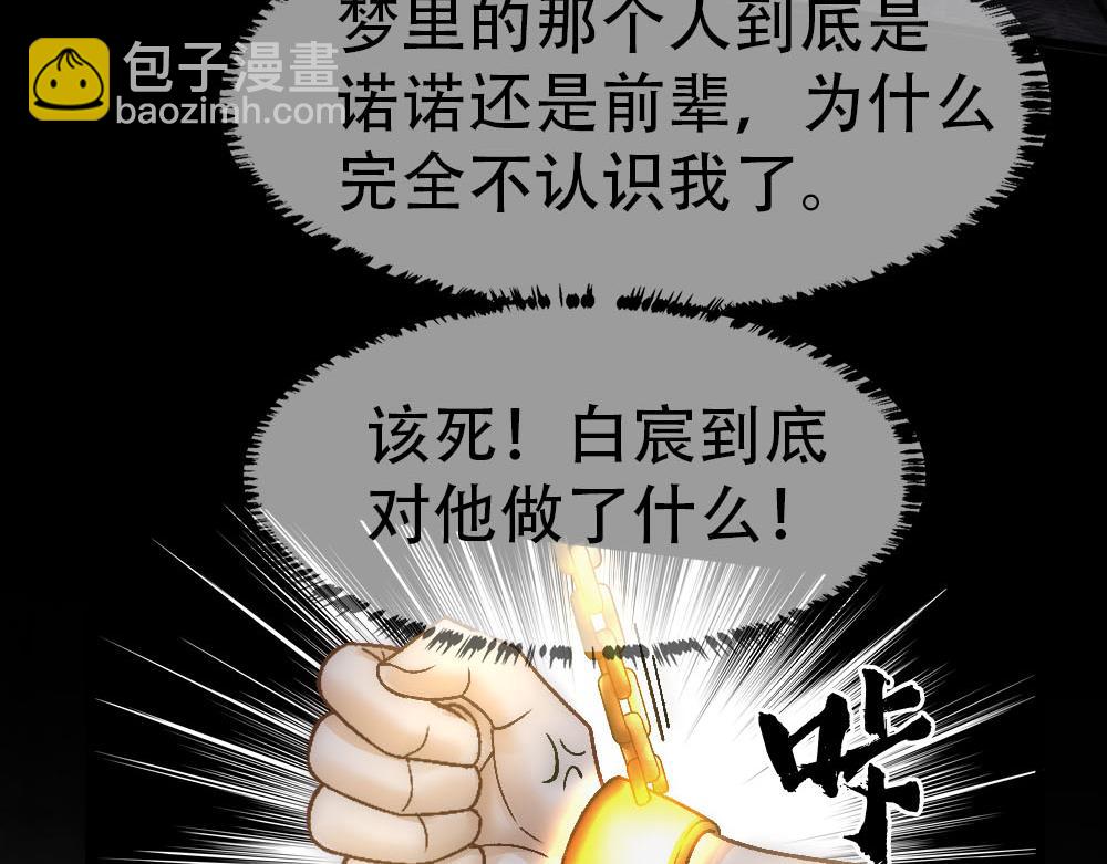 第79话 熟悉的血(1/2)-第82话