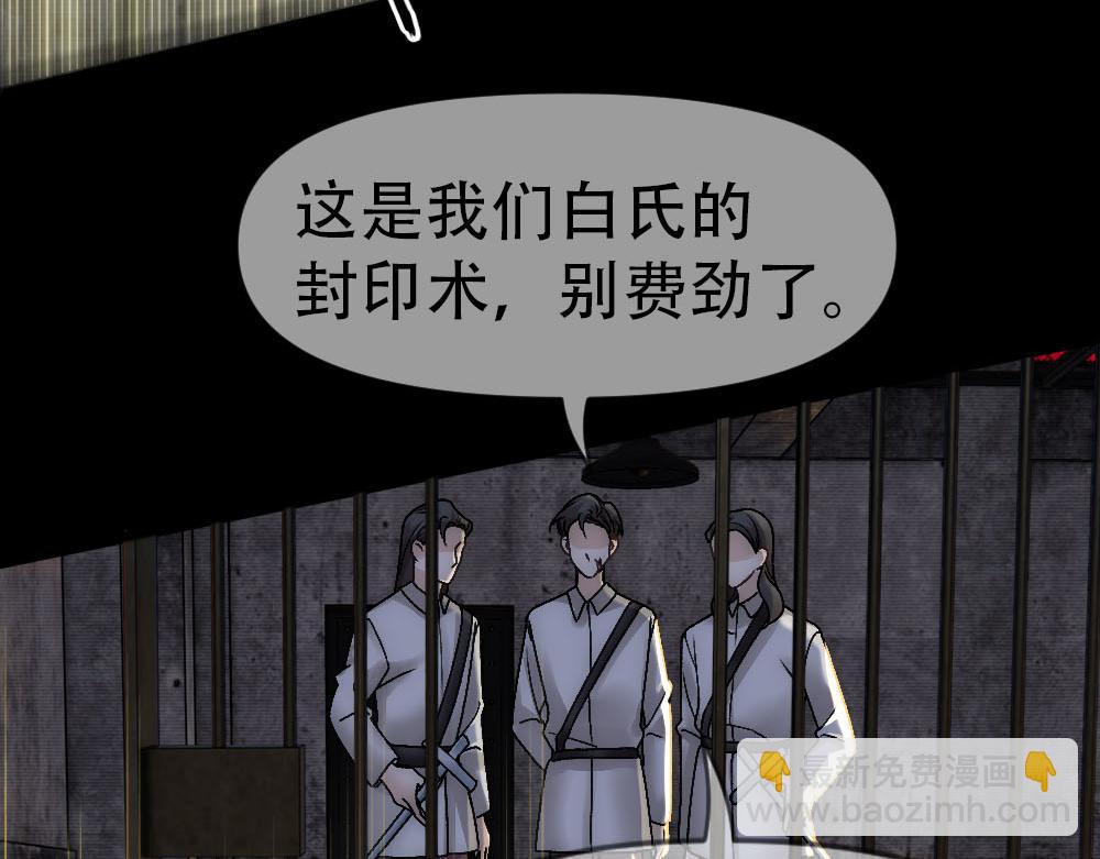 第79话 熟悉的血(1/2)-第82话