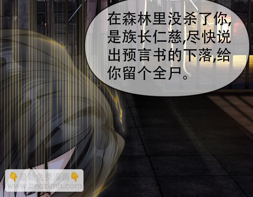 第79话 熟悉的血(1/2)-第82话