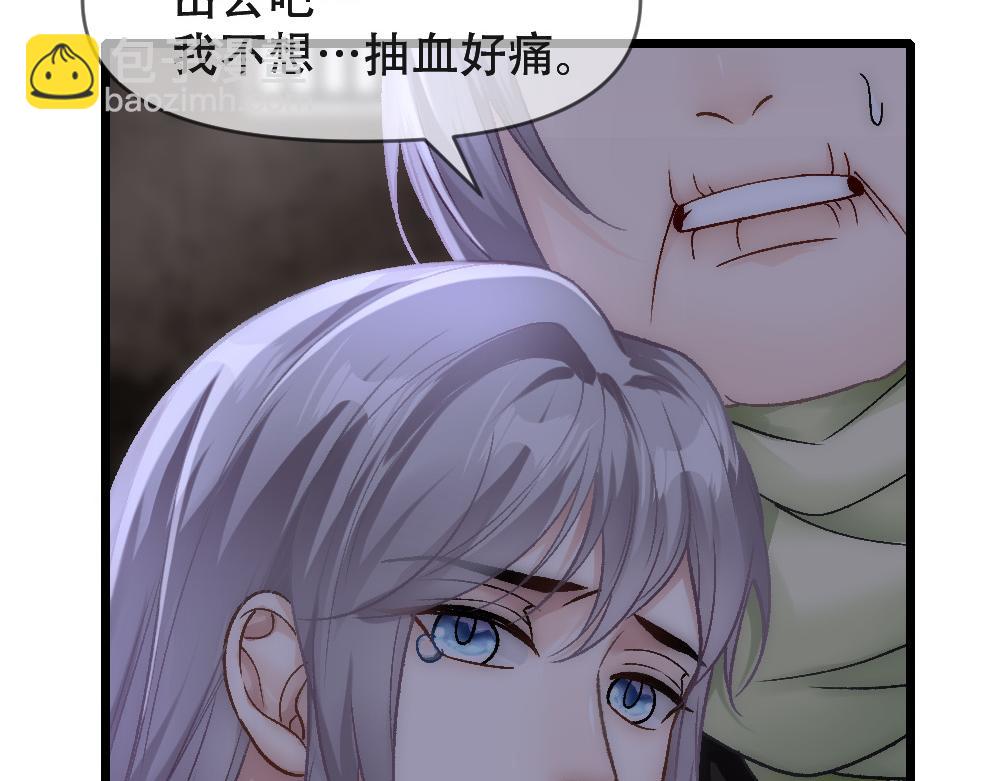 第81话 最真实的心意(1/3)-第84话