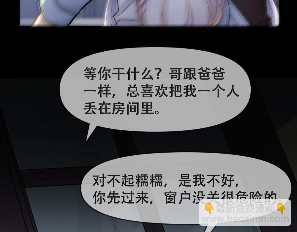 第81话 最真实的心意(1/3)-第84话