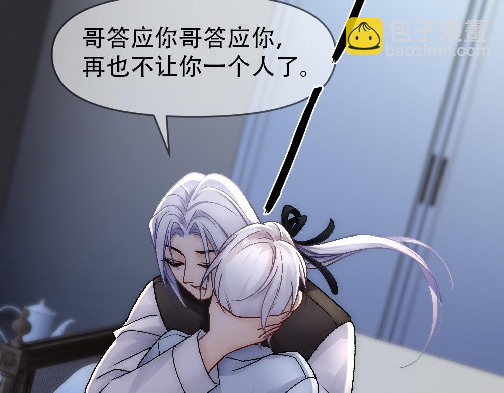 第81话 最真实的心意(1/3)-第84话