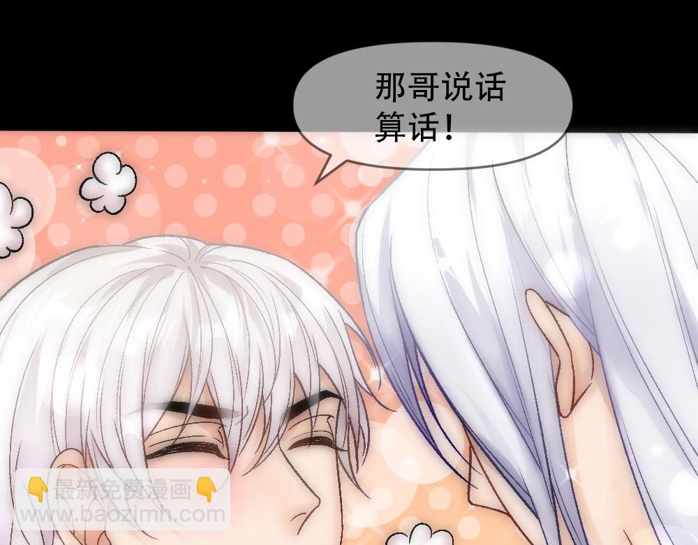 第81话 最真实的心意(1/3)-第84话