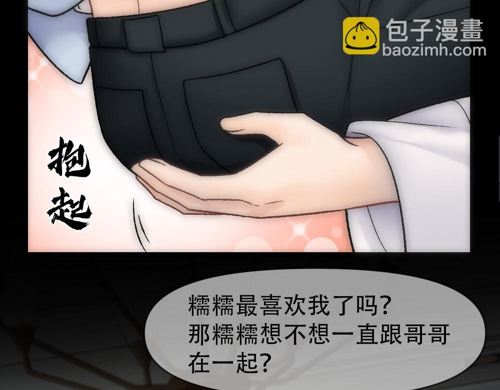 第81话 最真实的心意(1/3)-第84话