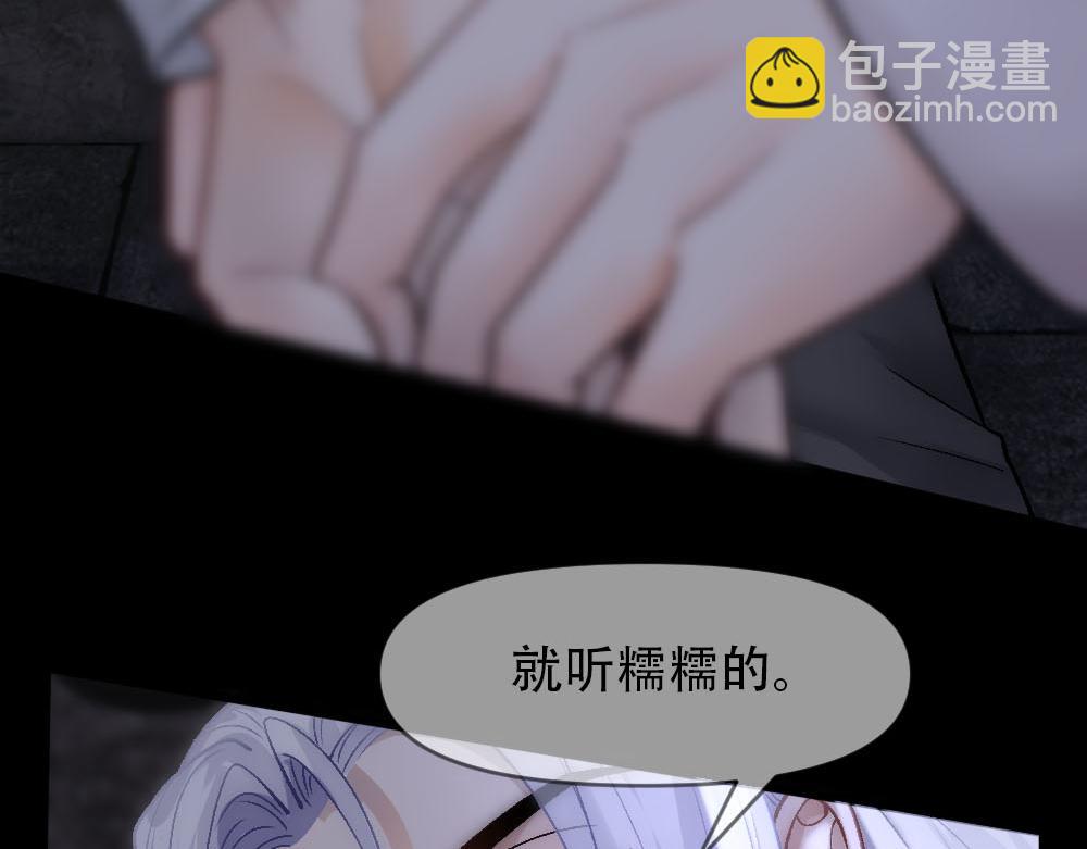 第83话 强wen白诺(1/3)-第86话