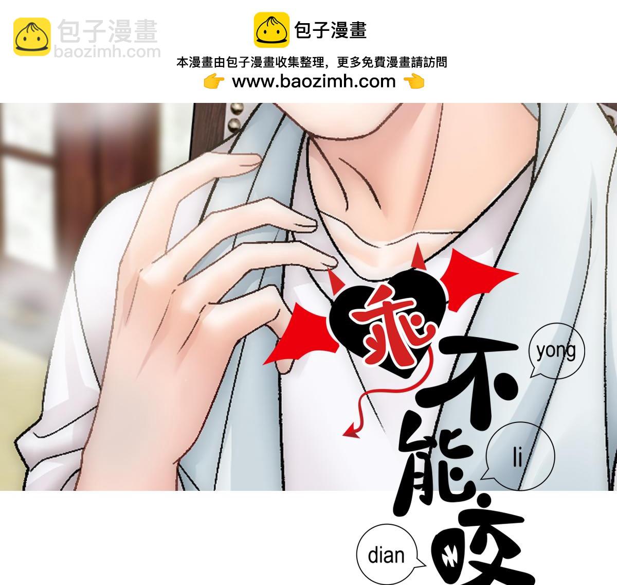 第83话 强wen白诺(1/3)-第86话