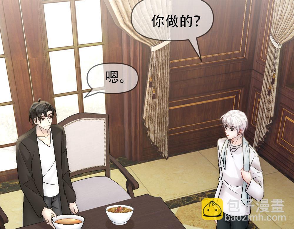 第83话 强wen白诺(1/3)-第86话