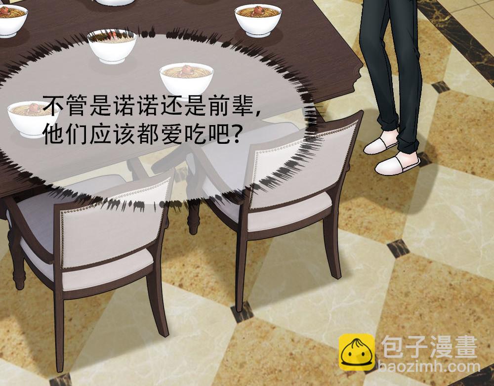 第83话 强wen白诺(1/3)-第86话