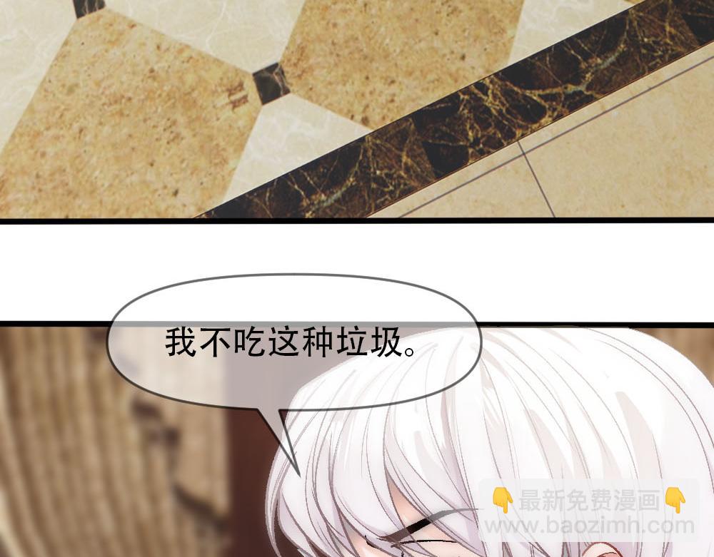 第83话 强wen白诺(1/3)-第86话