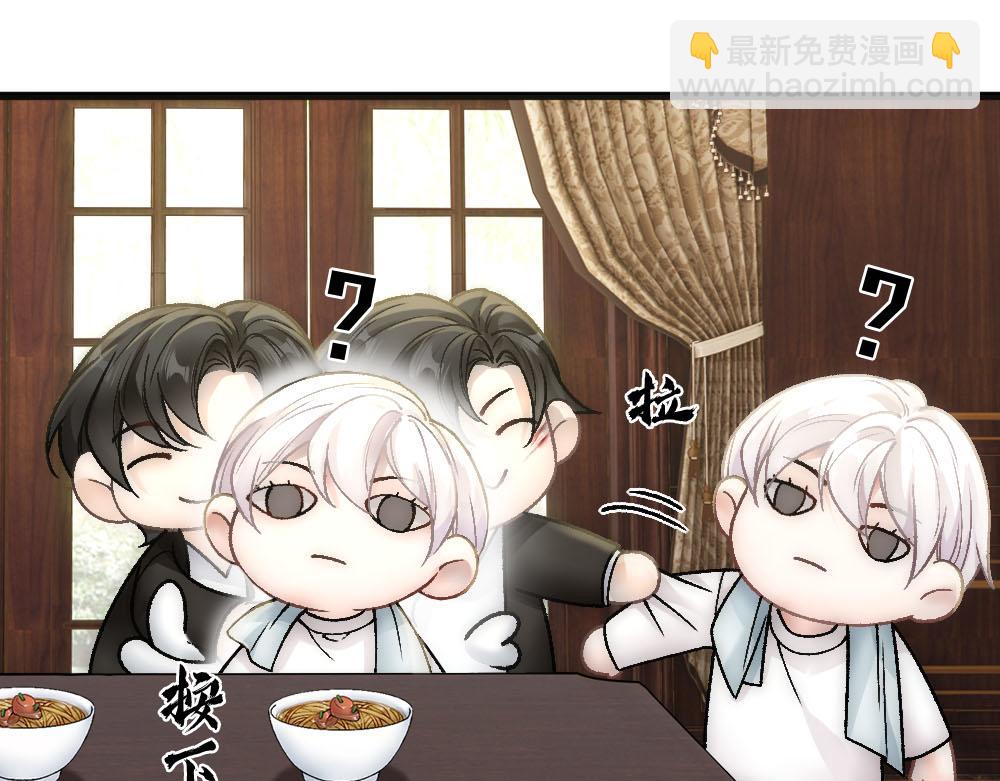 第83话 强wen白诺(1/3)-第86话